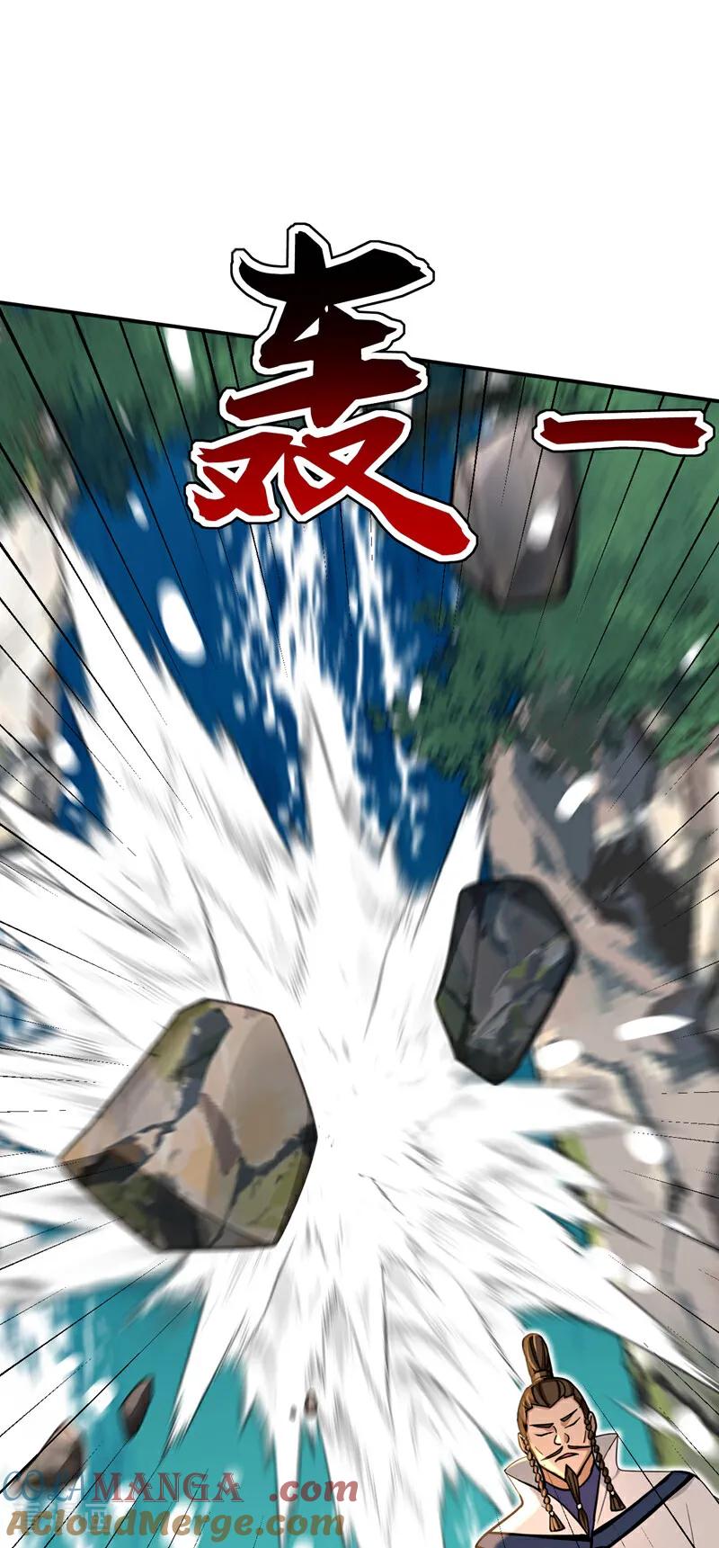 弟子修炼，我躺平！ 第182话 丧家之犬 第21页