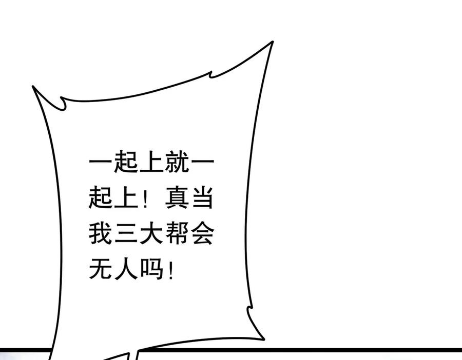 《全球惊悚：开局万亿冥币》第189话 斗武！ 第164页