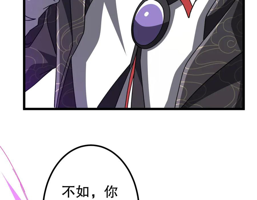 《全球惊悚：开局万亿冥币》第189话 斗武！ 第156页