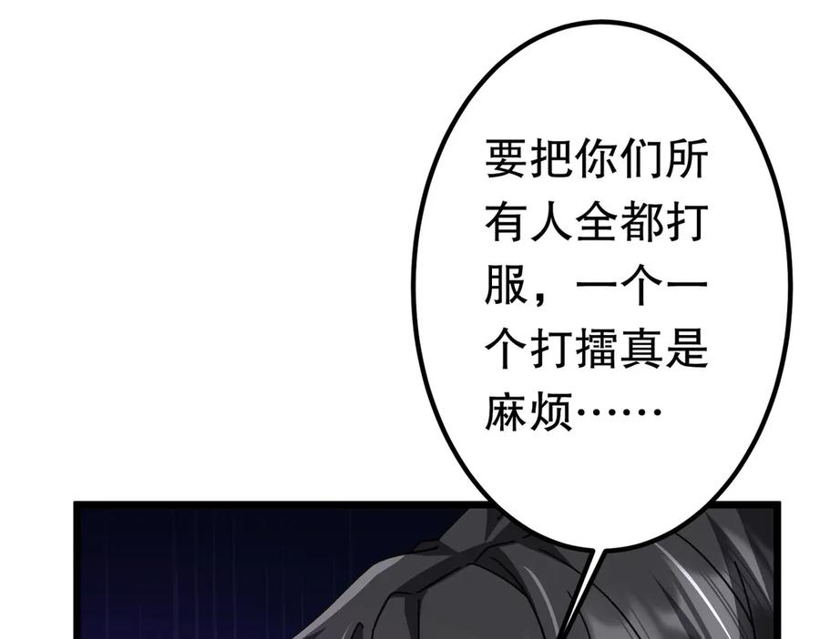 《全球惊悚：开局万亿冥币》第189话 斗武！ 第154页