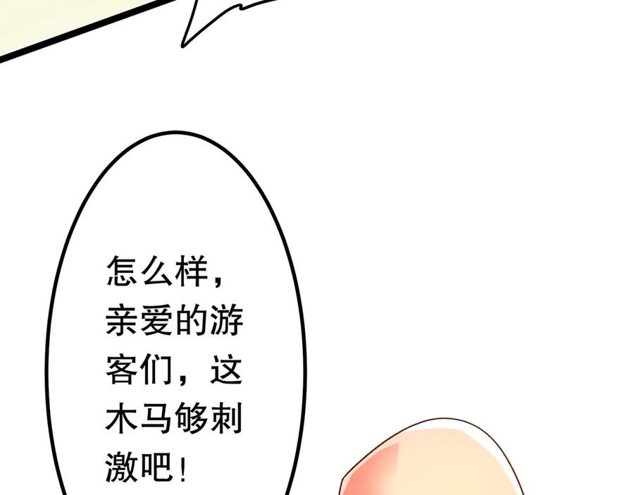 《全球惊悚：开局万亿冥币》第197话 逐个击破！（补周日 第10页