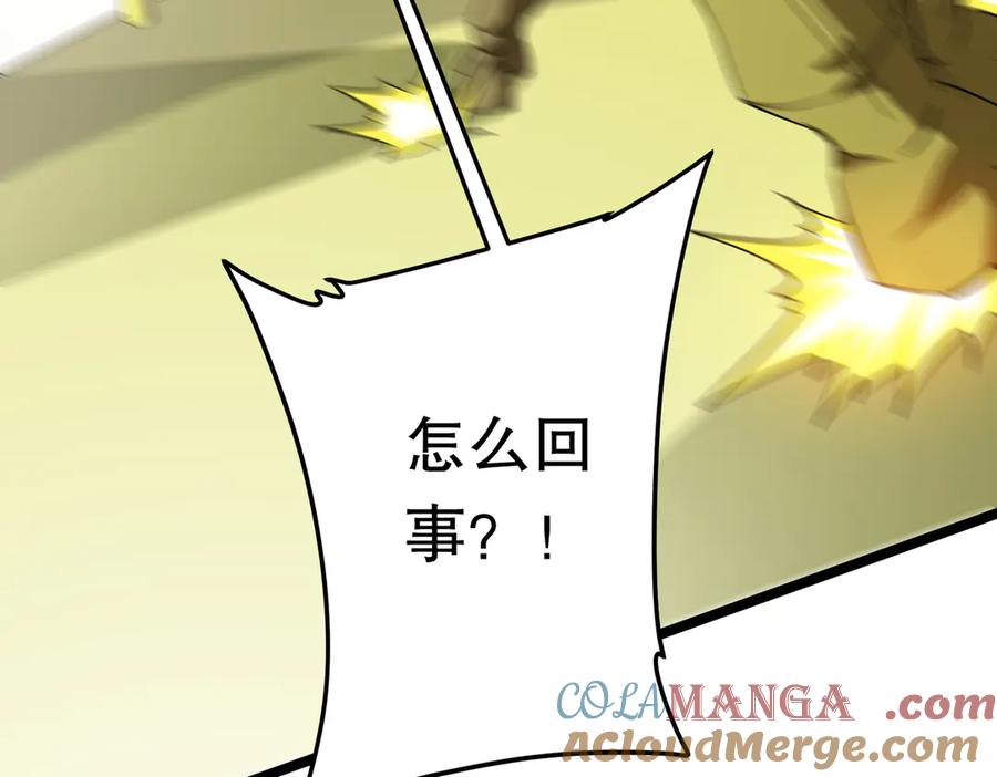 《全球惊悚：开局万亿冥币》第197话 逐个击破！（补周日 第9页