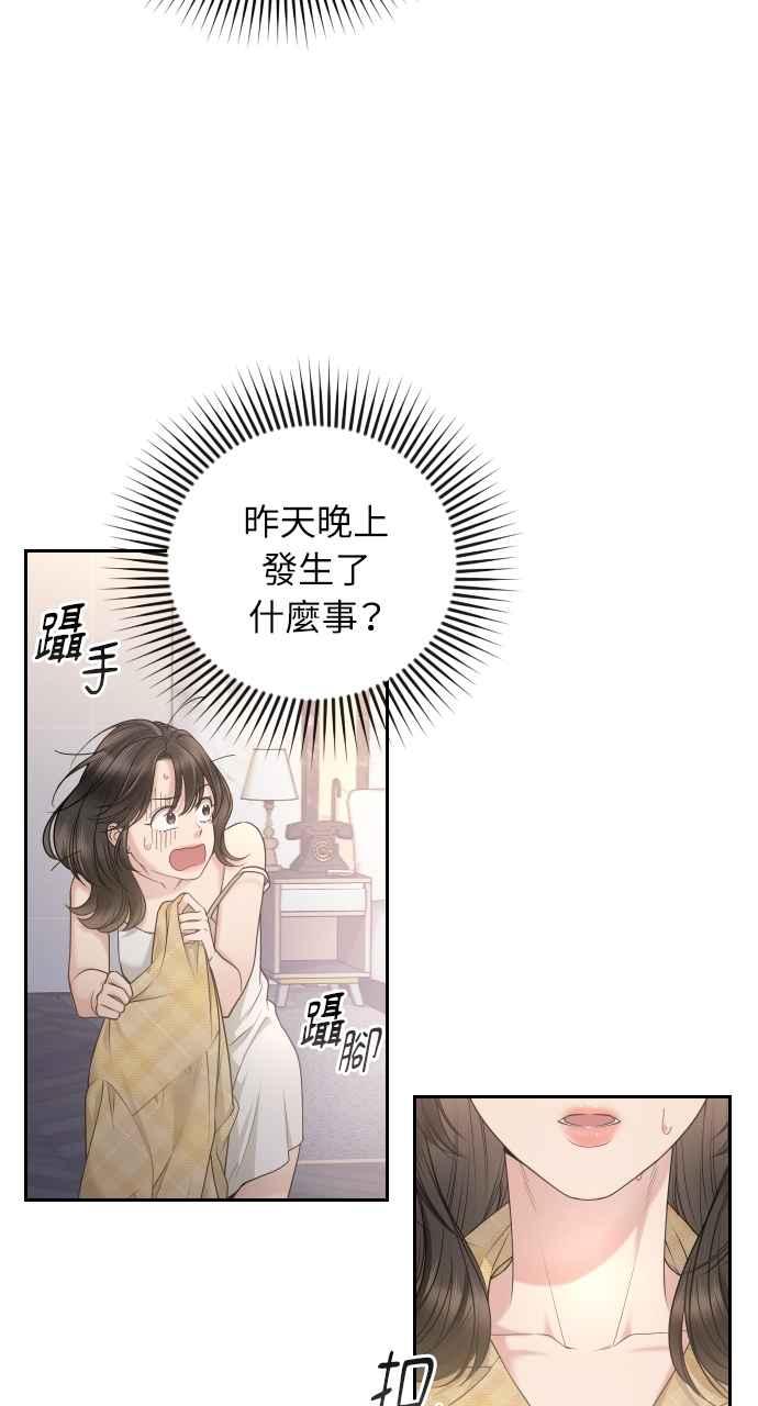 《年下本部长》第2话 第50页