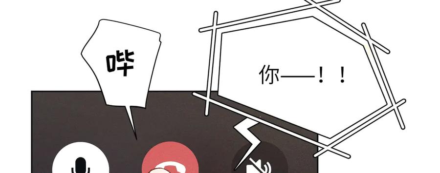 大仙儿 第1话：我自由了！ 第104页