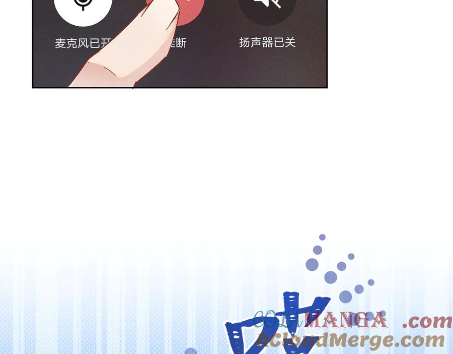 大仙儿 第1话：我自由了！ 第105页