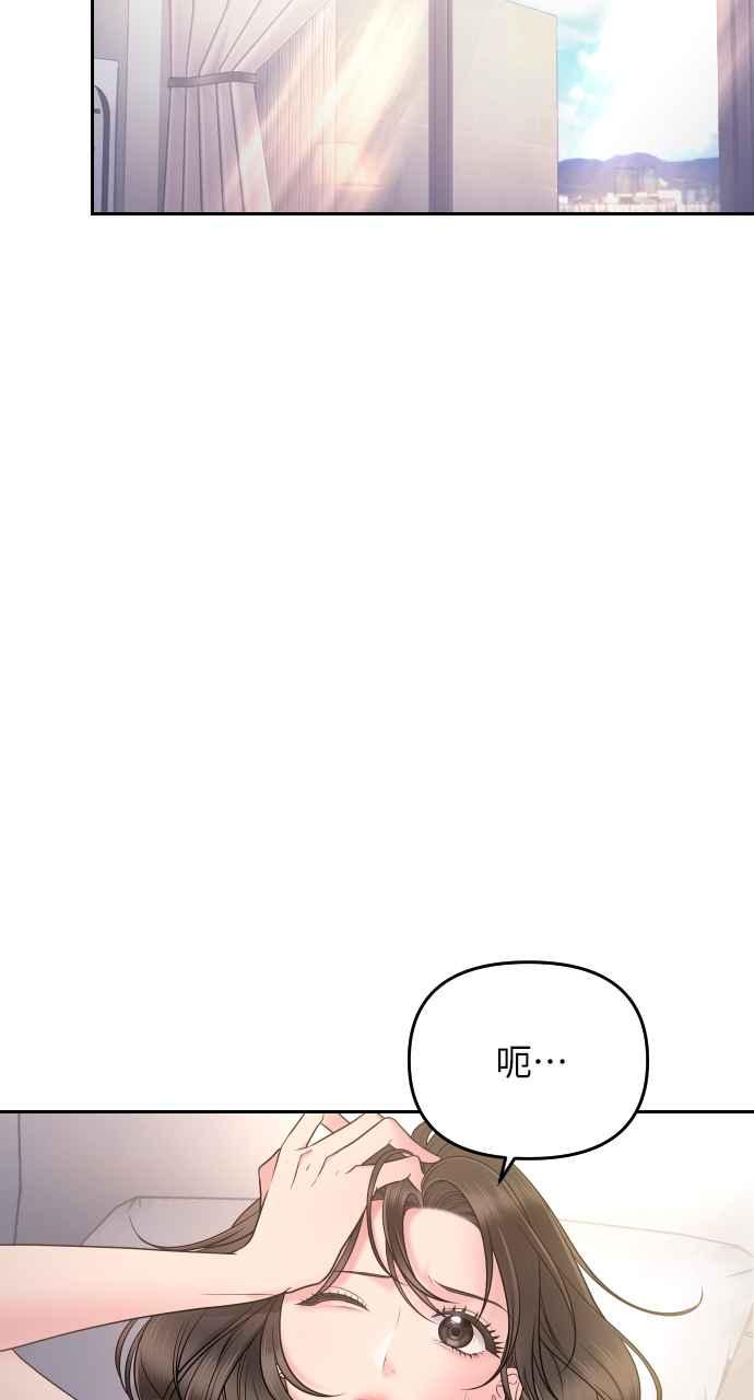 《年下本部长》第2话 第43页
