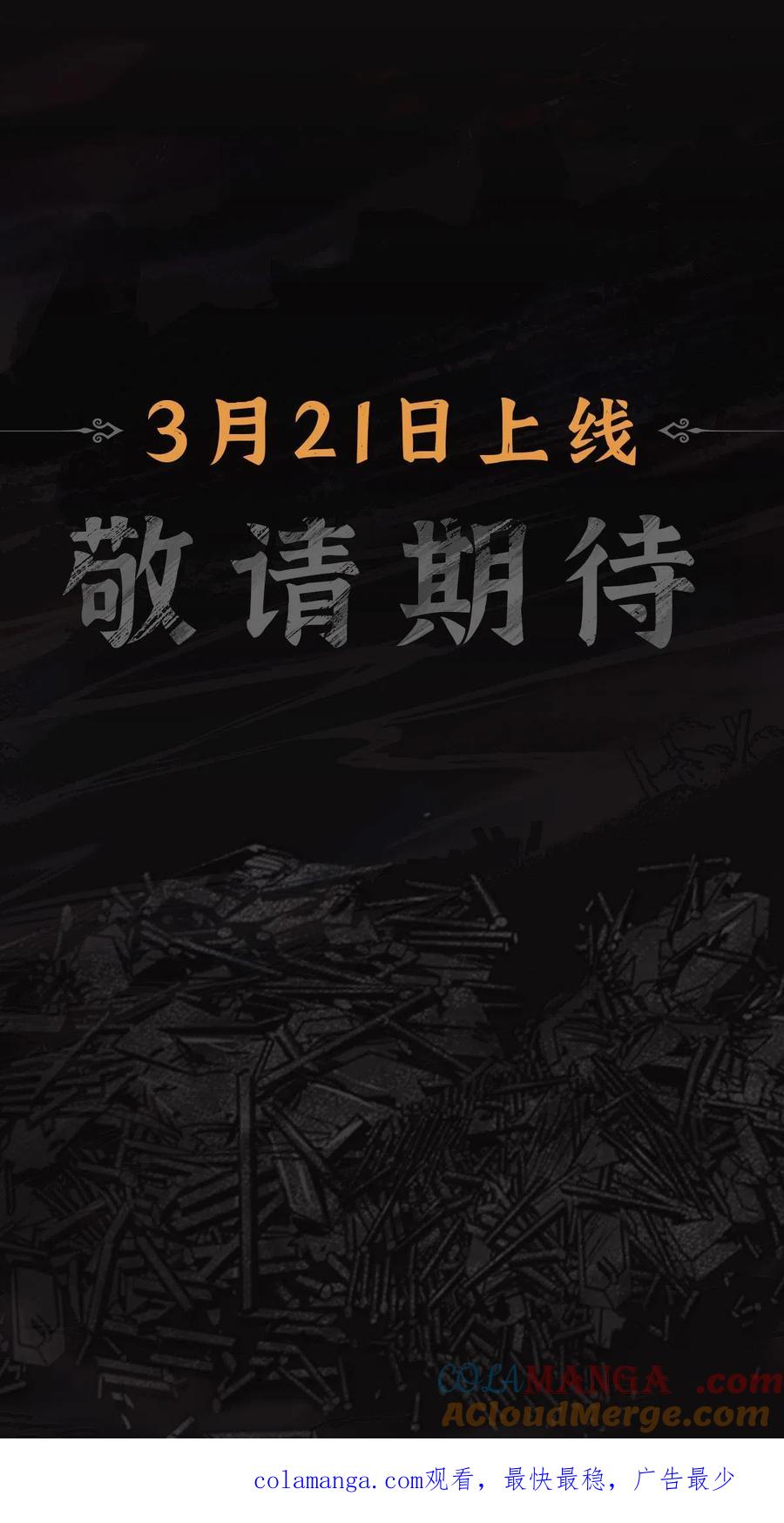 绍宋 第1话 人设物料 第6页