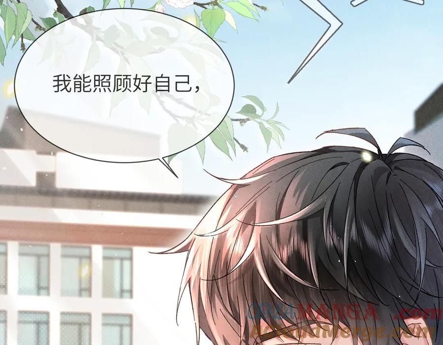 大仙儿 第1话：我自由了！ 第101页