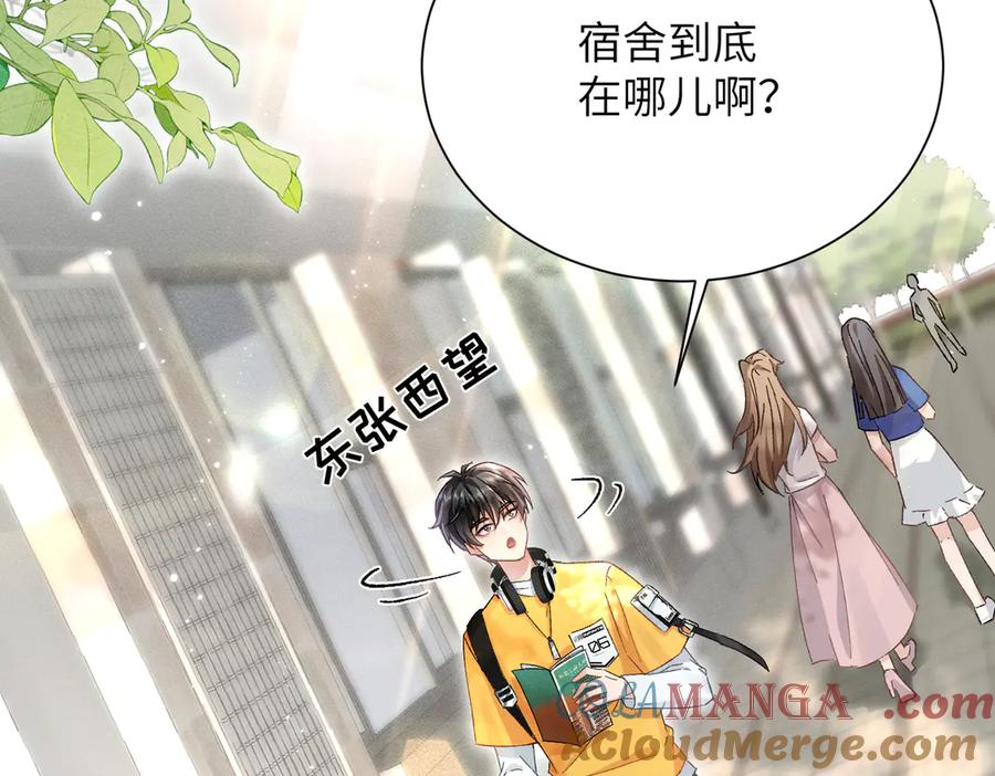 大仙儿 第1话：我自由了！ 第113页