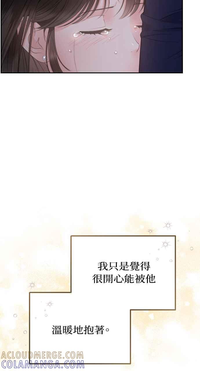 《年下本部长》第2话 第41页