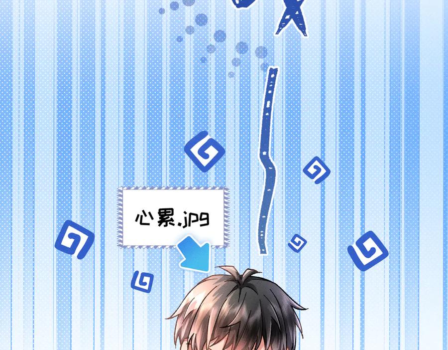大仙儿 第1话：我自由了！ 第106页