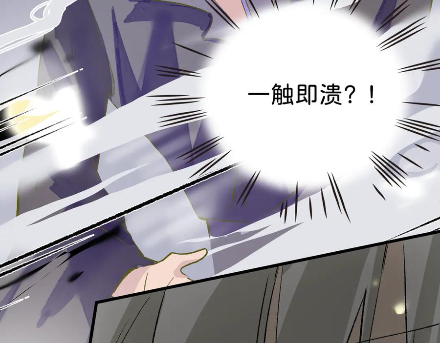 《神仙de经纪人》第21话 失控 第39页