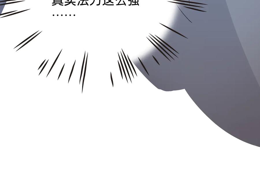 《神仙de经纪人》第21话 失控 第31页