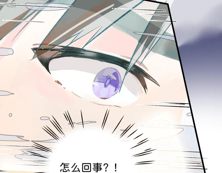 《神仙de经纪人》第21话 失控 第36页