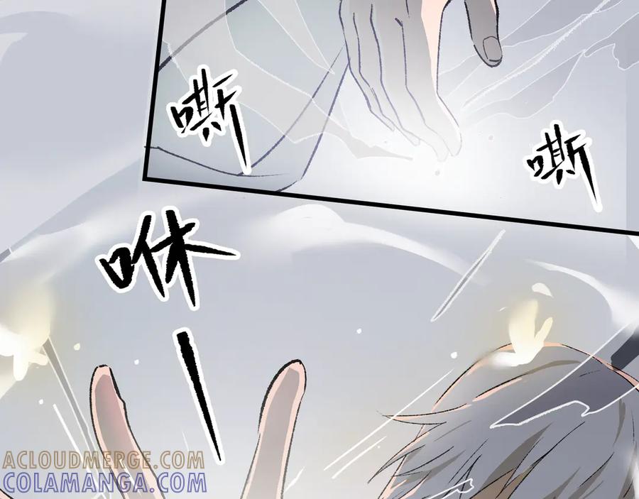 《神仙de经纪人》第21话 失控 第33页