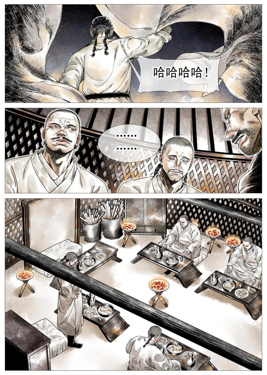 绍宋 第21话 019 年节思绪 第10页