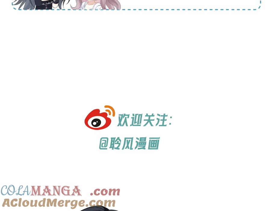 完美爱豆沦陷手册 - 完结篇 一起做饭 第61页