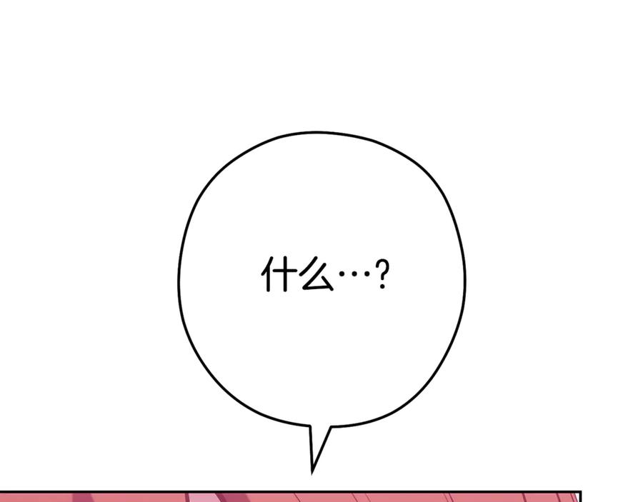 重启地下城 第216话 齐心协力 第72页