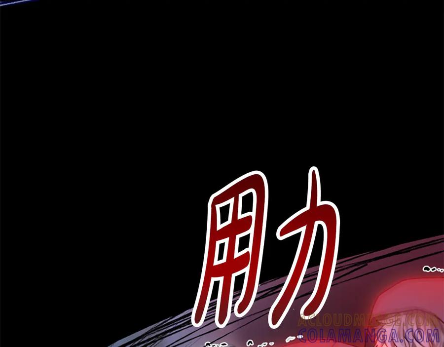 《凡菲尔德的秘密》第22话 全员暴走 第77页
