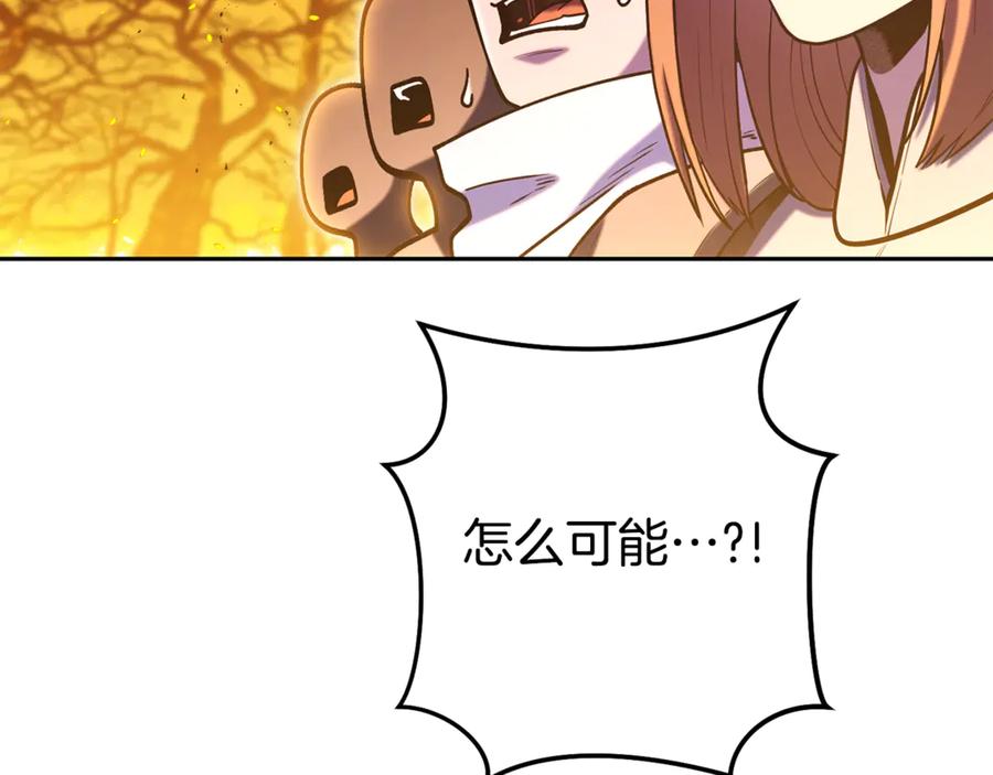 重启地下城 第225话 收服赛琳 第148页