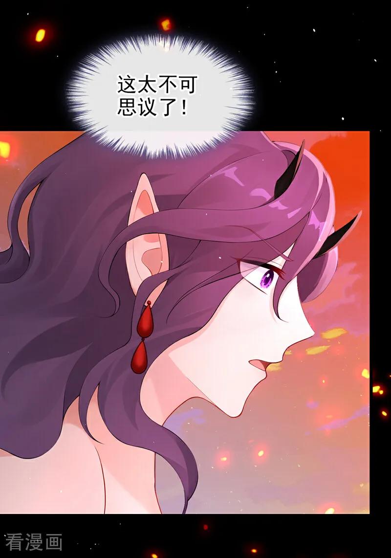 《快穿系统：反派大佬不好惹》第226话 你能催动天使之心？ 第16页