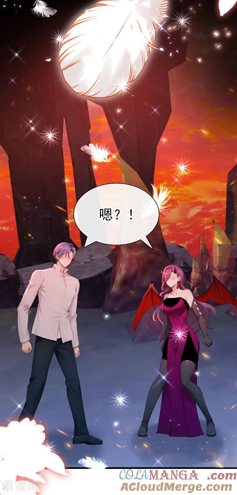 《快穿系统：反派大佬不好惹》第226话 你能催动天使之心？ 第35页