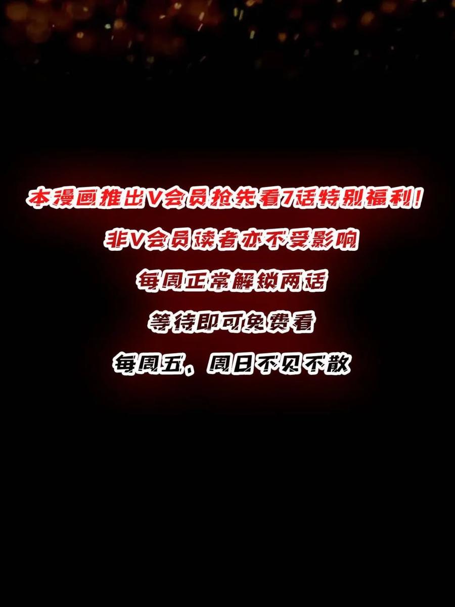 《我真不是反派大佬》第240话 我想砍点不一样的 第66页