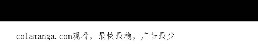 《我真不是反派大佬》第240话 我想砍点不一样的 第67页