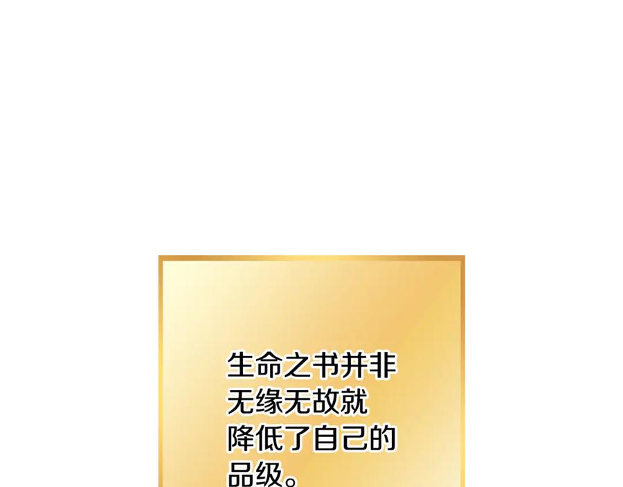 重启地下城 第248话 为了守护你 第286页