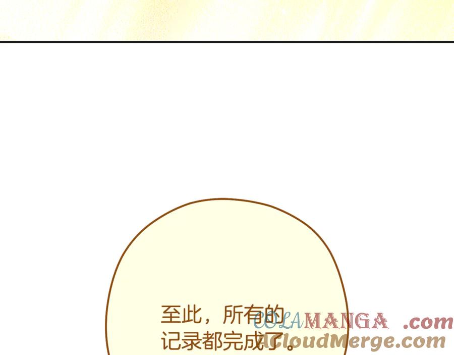 重启地下城 第248话 为了守护你 第289页