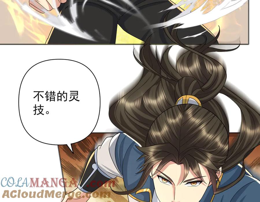 我可以无限顿悟 第253话 挺巧，我们也是两个人 第58页