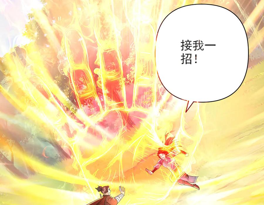 我可以无限顿悟 第253话 挺巧，我们也是两个人 第60页