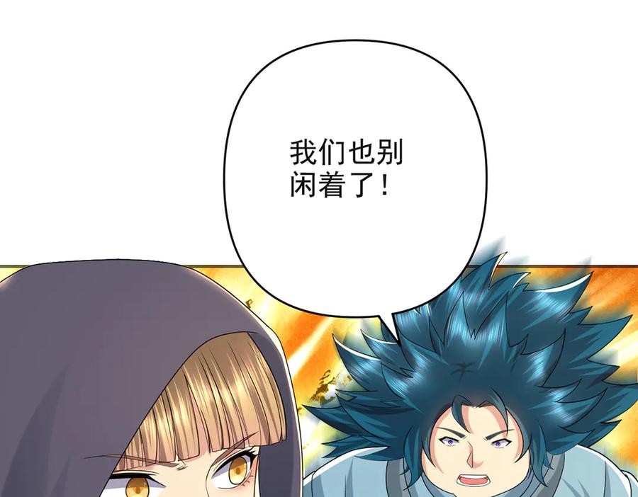 我可以无限顿悟 第253话 挺巧，我们也是两个人 第65页
