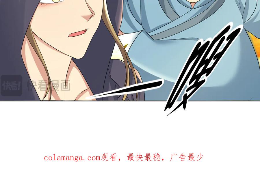 我可以无限顿悟 第253话 挺巧，我们也是两个人 第66页