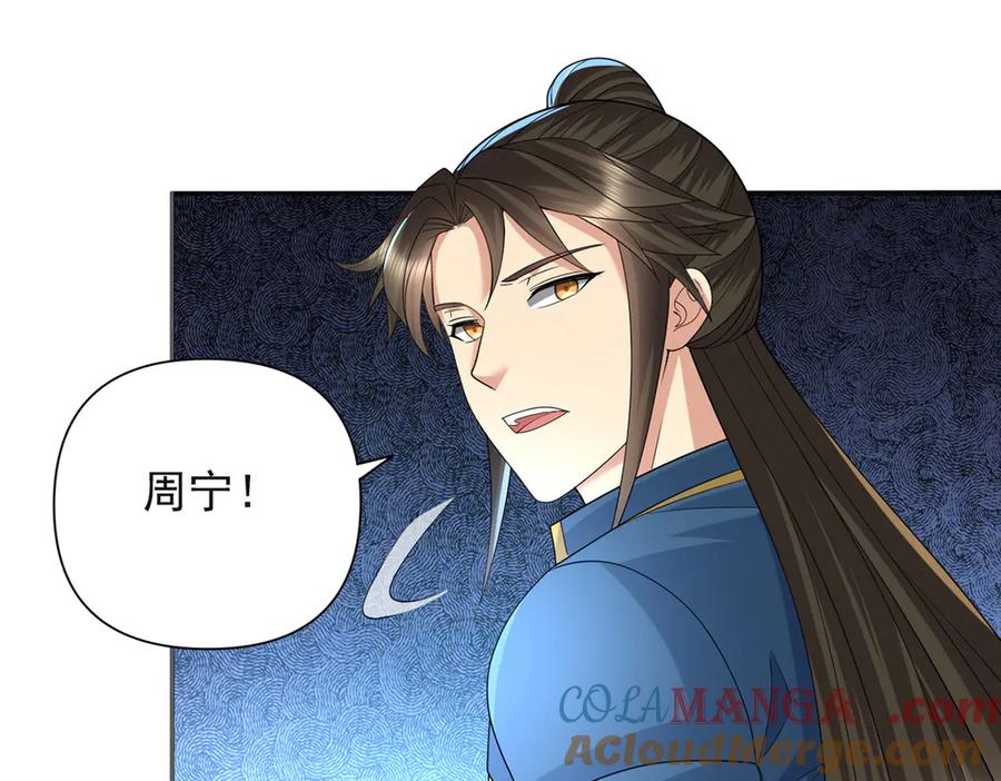 我可以无限顿悟 第254话 最后的胜者 第52页