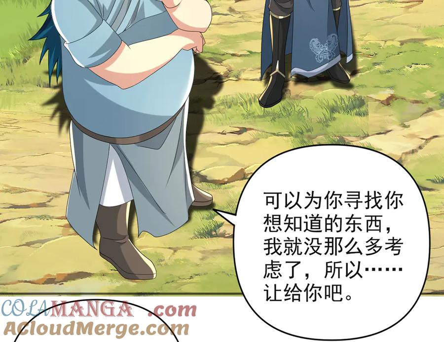 我可以无限顿悟 第254话 最后的胜者 第43页