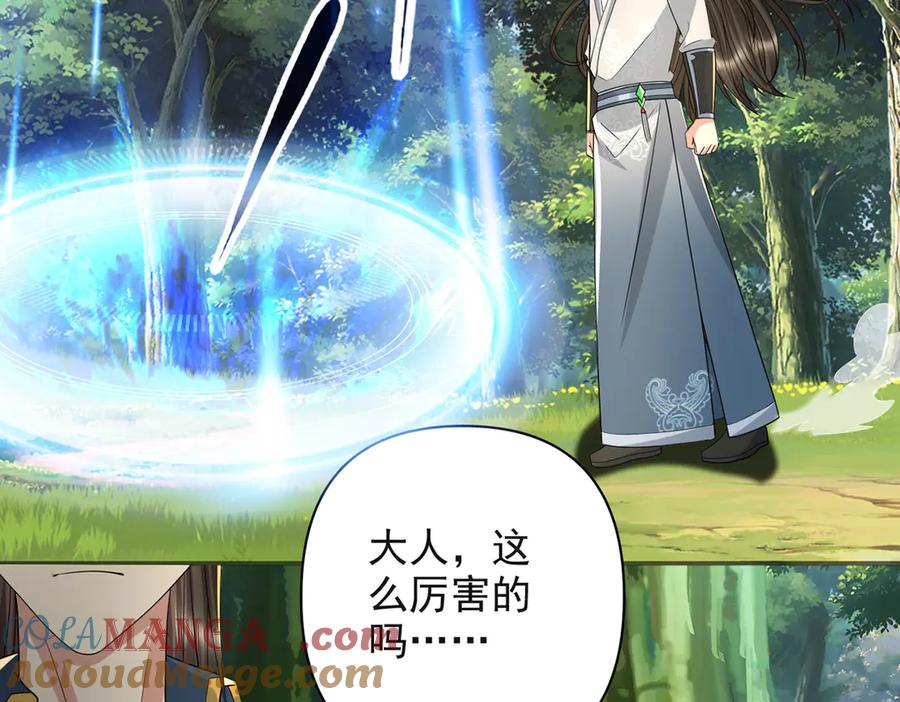 我可以无限顿悟 第254话 最后的胜者 第49页