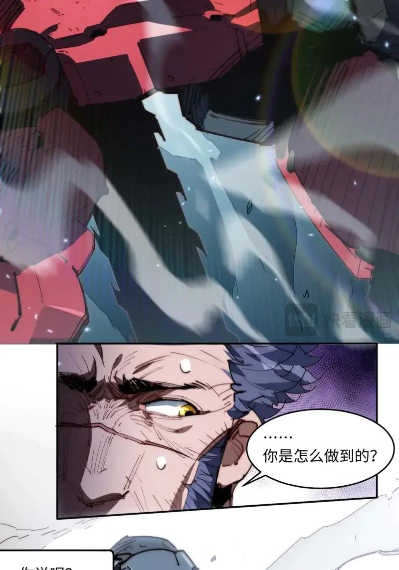 《我真没想当救世主啊！》第26话 25.陈峰是不是知道什么了 第14页
