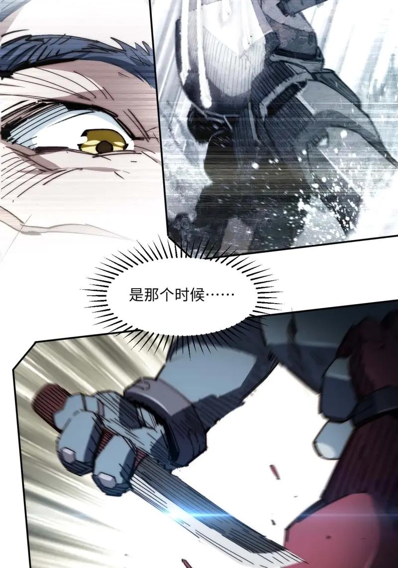 《我真没想当救世主啊！》第26话 25.陈峰是不是知道什么了 第16页