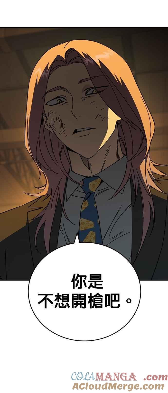 《痞子学霸》[第三季] 第35话 规则与不法之徒 第55页
