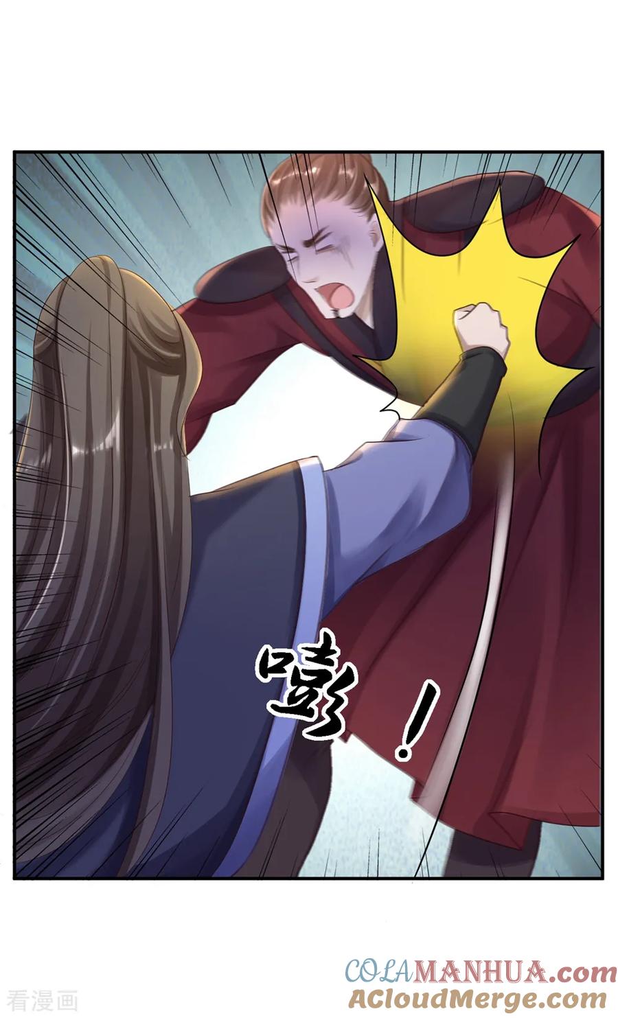 《步步毒谋：血凰归来》第26话 为你变强 第25页