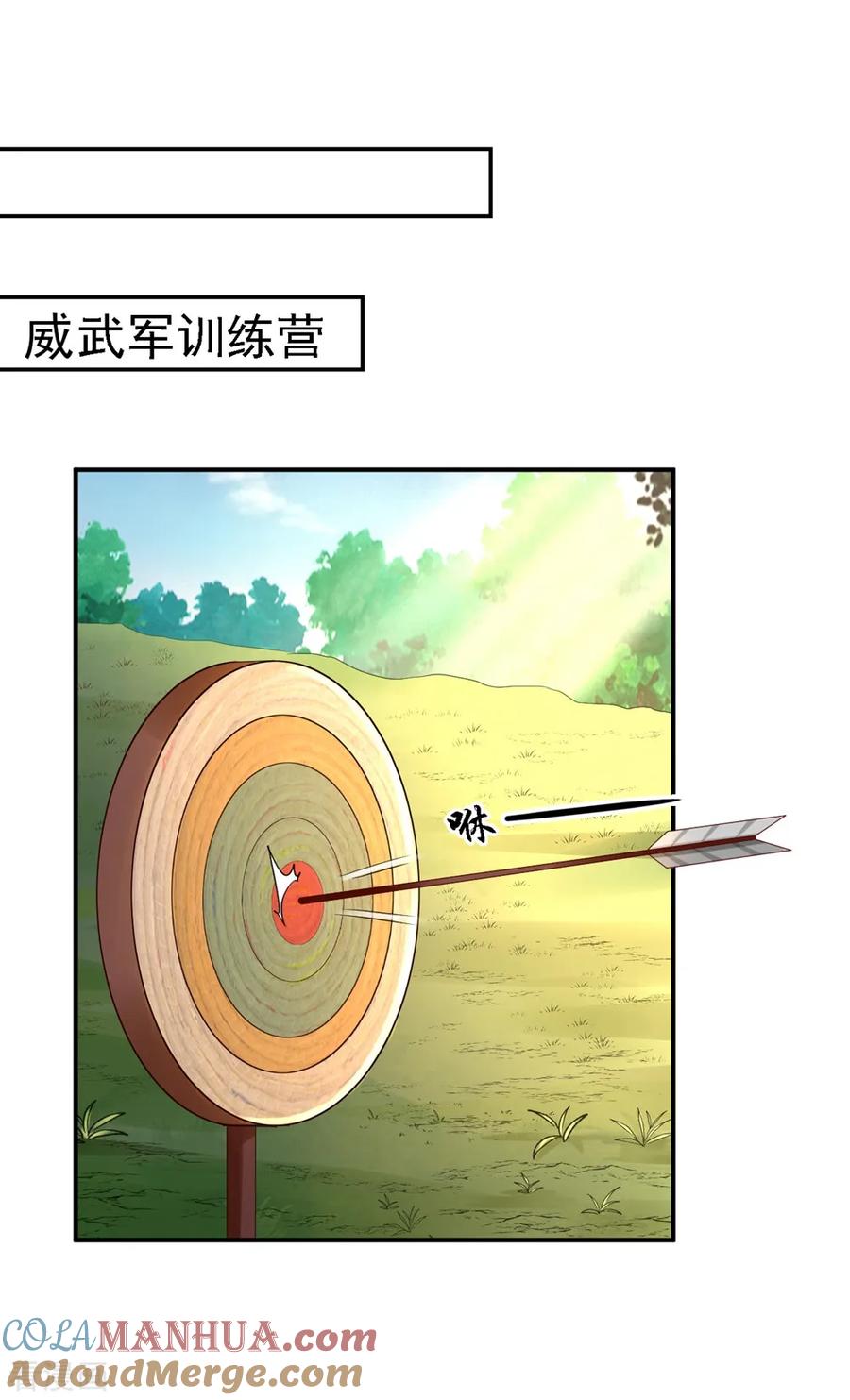 《步步毒谋：血凰归来》第26话 为你变强 第21页