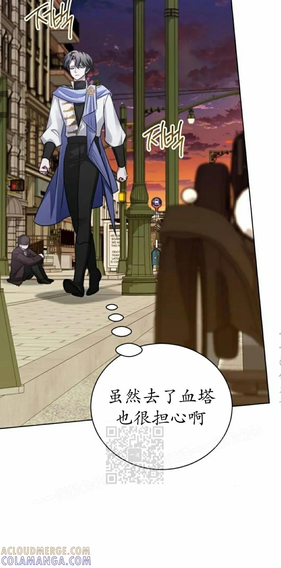 《转世的9级大魔法师》第27集 第33页