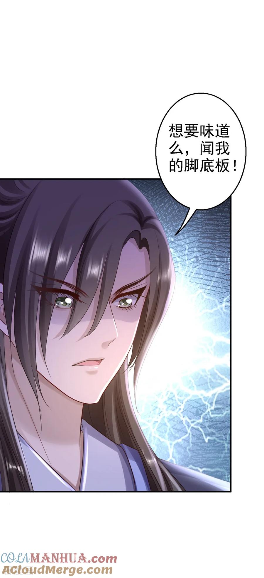 《步步毒谋：血凰归来》第26话 为你变强 第29页