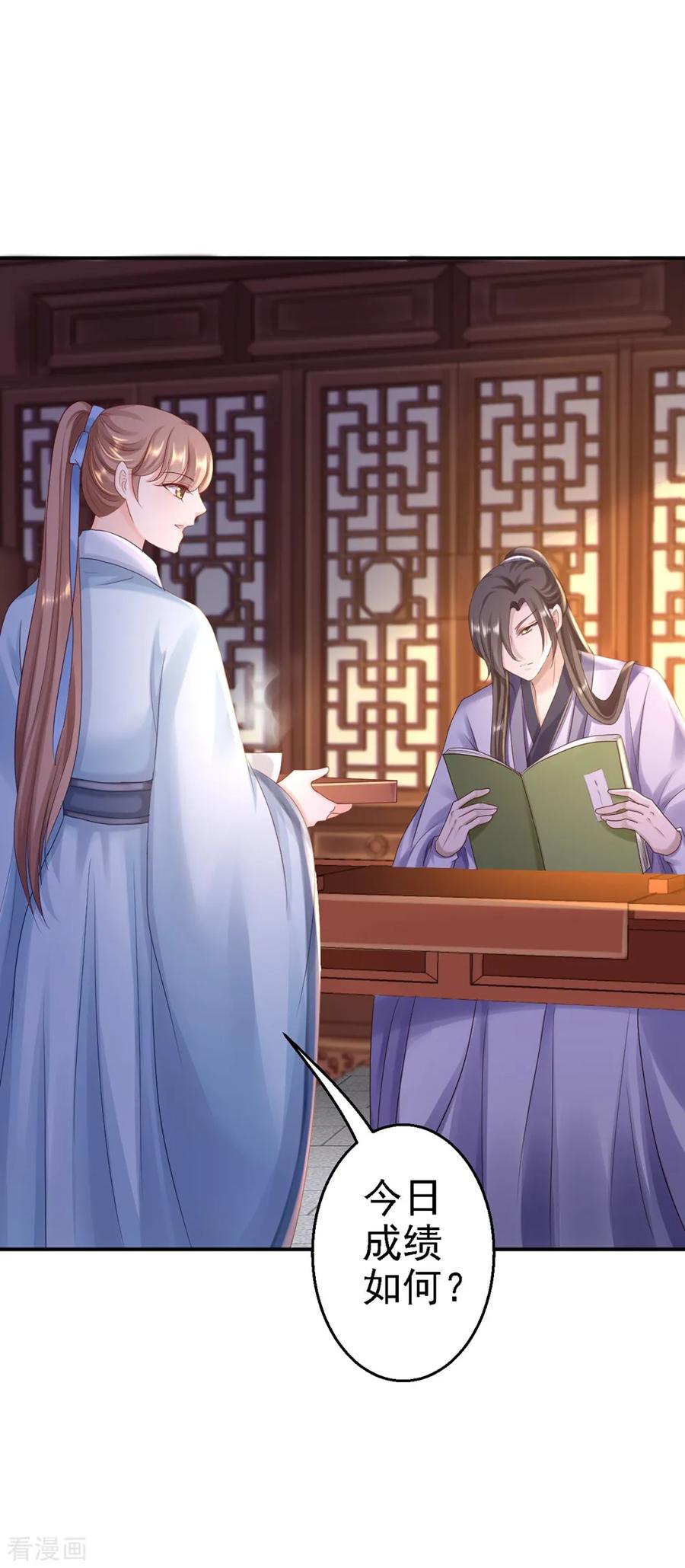 《步步毒谋：血凰归来》第26话 为你变强 第18页