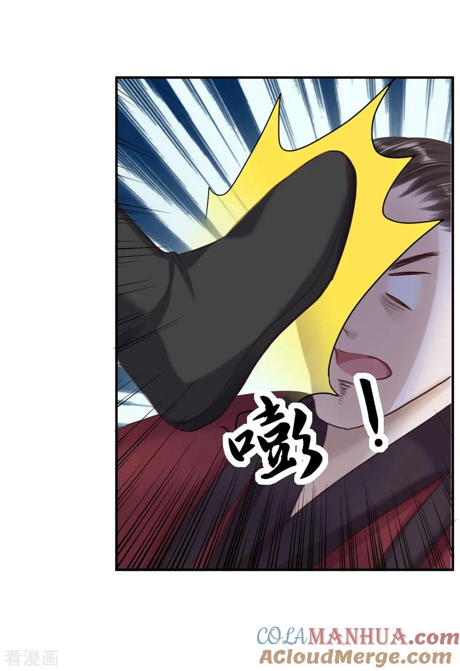 《步步毒谋：血凰归来》第26话 为你变强 第27页