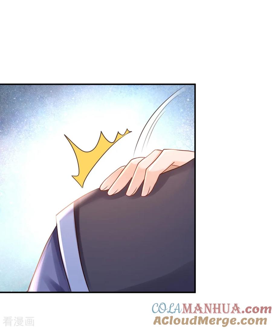《步步毒谋：血凰归来》第26话 为你变强 第23页