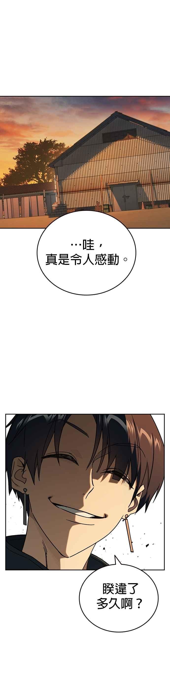《痞子学霸》[第三季] 第42话 吹来的风…！ 第47页