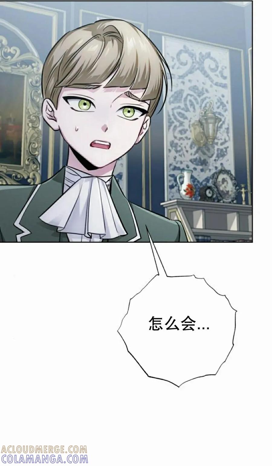 《转世的9级大魔法师》第28集 第55页