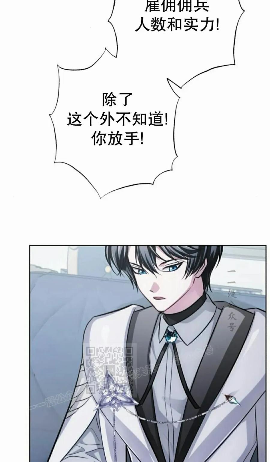 《转世的9级大魔法师》第28集 第53页
